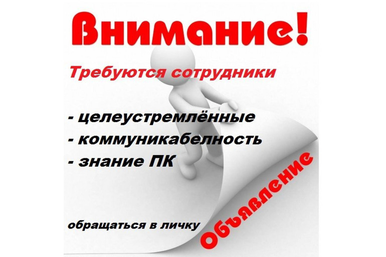 Специалист по рекламе в интернете