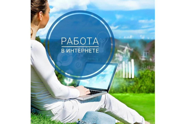 Подработка в вечернее время