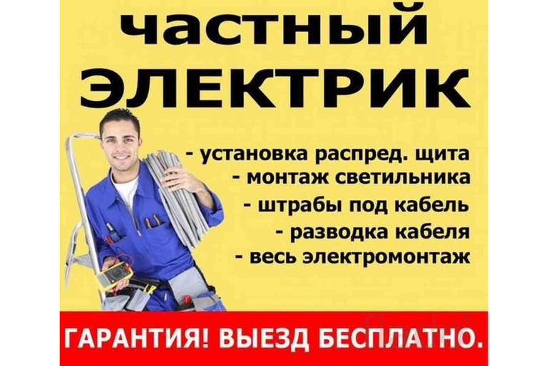 Электромонтажные работы «под ключ»