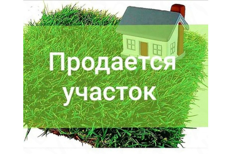 Продам участок 23.2 сотки. 550 000 рублей. ИЖС. ст. Мартанская, Горячий ключ, Краснодарский край