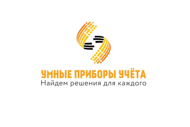 Модорнезированные приборы учета - Электро, Газ, Тепло, Вода.