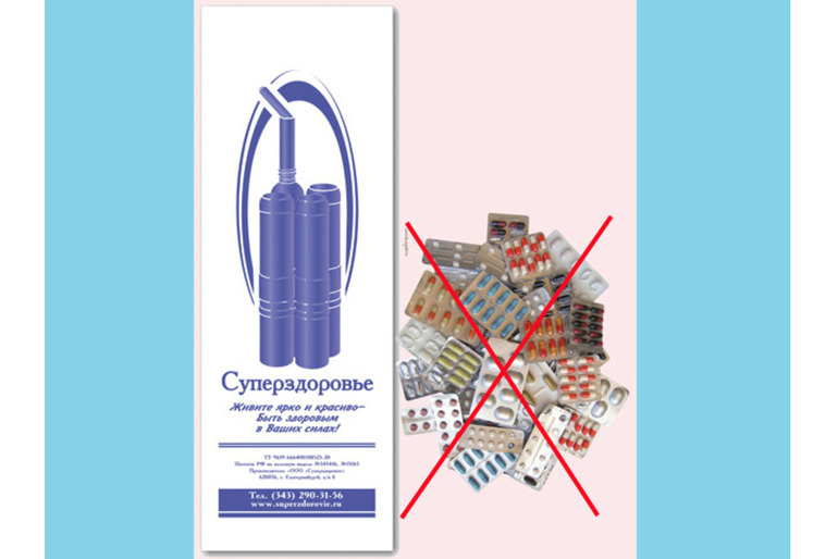 Аппарат Суперздоровье  поменяет Вас