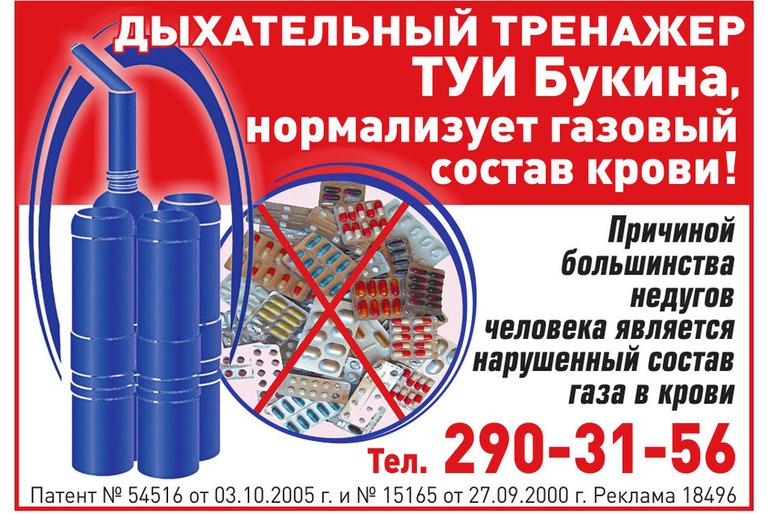Аппарат Суперздоровье  поменяет Вас