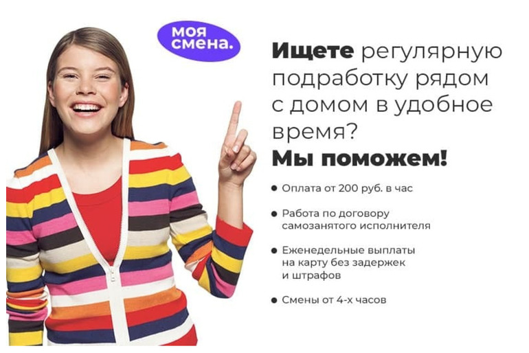 Работа