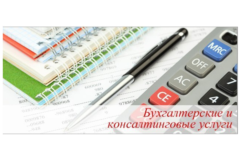 Консалтинговые услуги в Москве