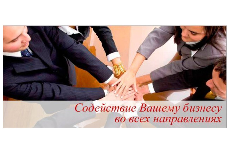 Консалтинговые услуги в Москве