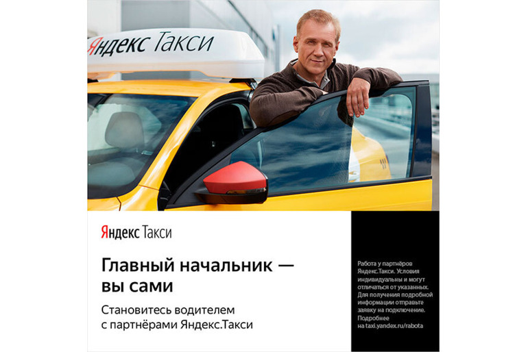 Работа водителем в Москве и других городах
