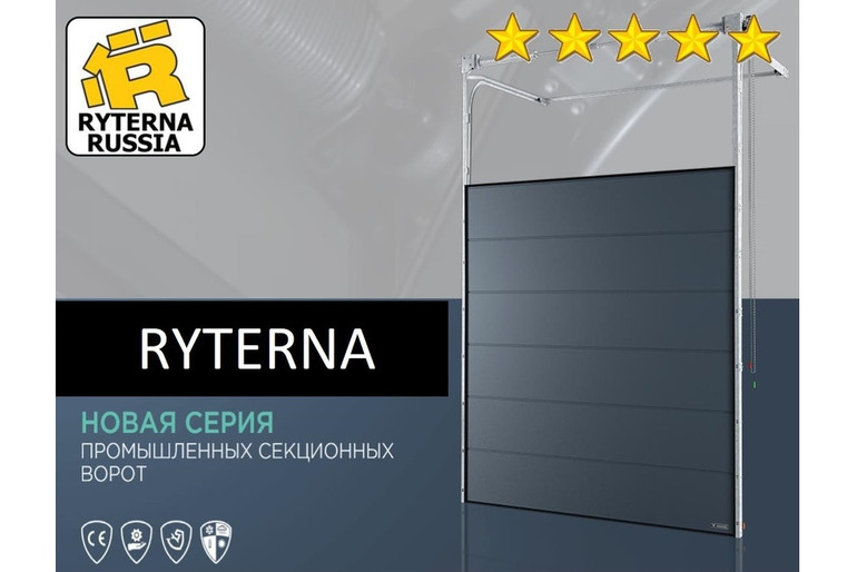 Секционные ворота