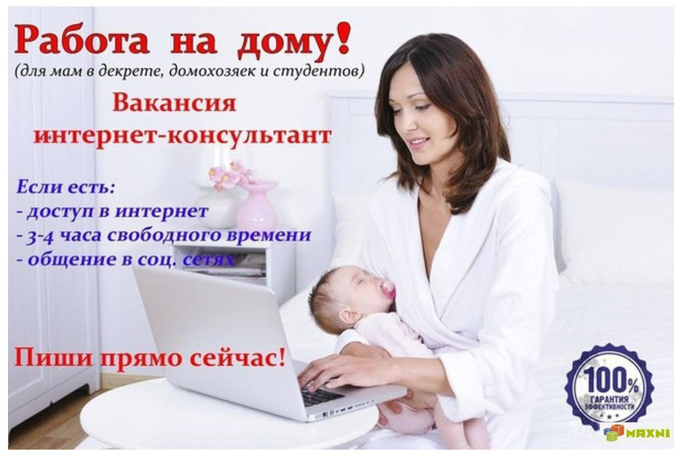 Организатор - администратор интернет-магазина