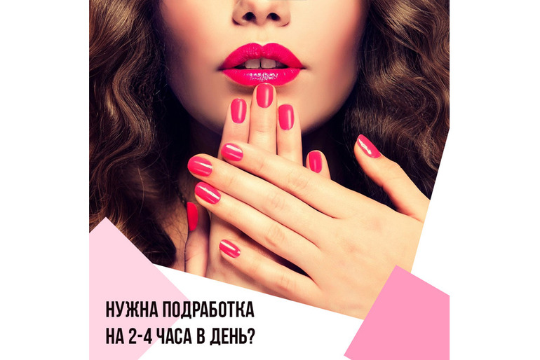Получи профессию «ТОП мастера маникюра» с дипломом и трудоустройством