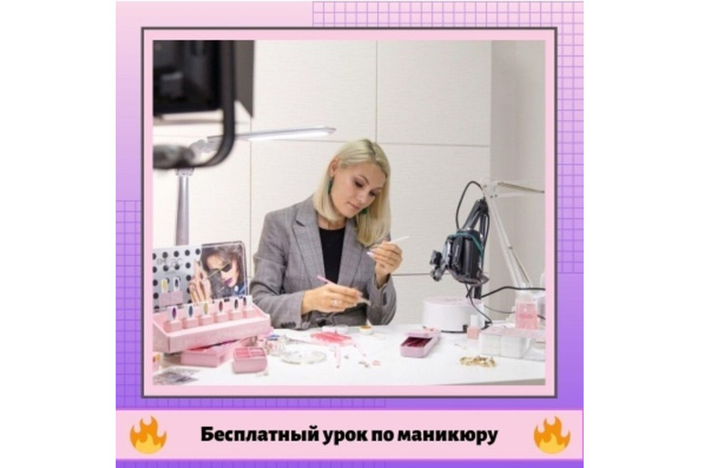 Получи профессию «ТОП мастера маникюра» с дипломом и трудоустройством