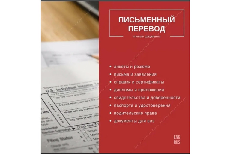 Перевести паспорт в Махачкале недорого
