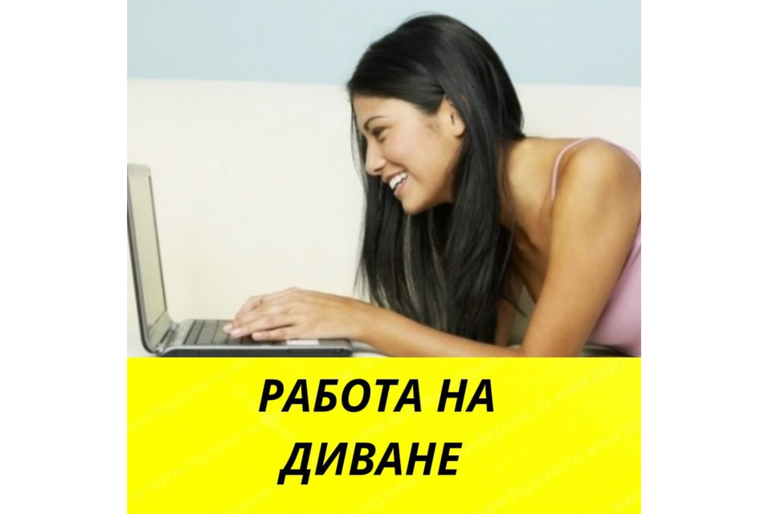 Требуется менеджер в интернет магазин