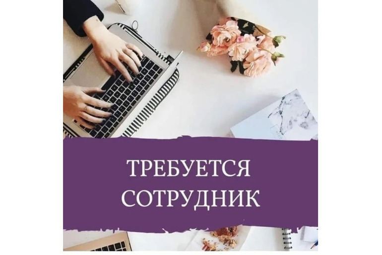 Требуется администратор в интернет - магазин.
