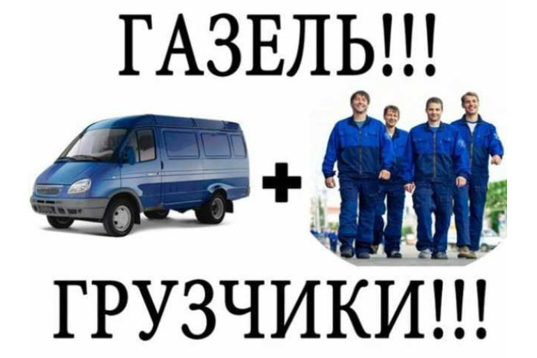 Квартирный переезд