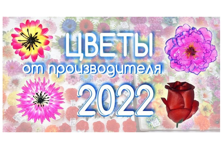 Искусственные цветы от производителя 55опторг.