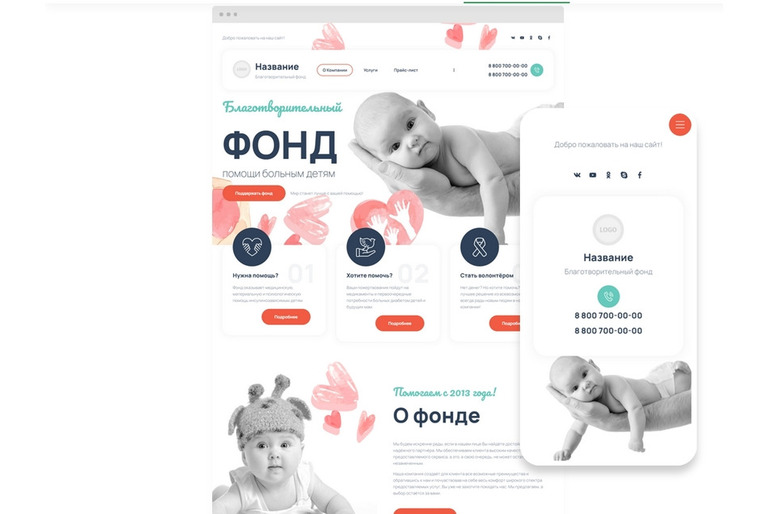 Создание сайтов на движке мегагрупп качественно.