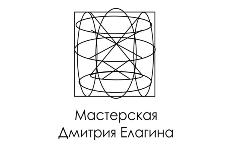 Мастерская Дмитрия Елагина