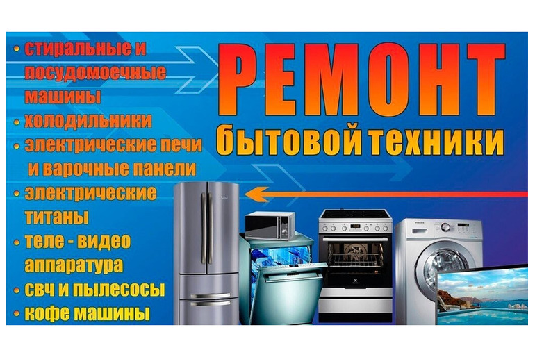 Сервисный центр Проф БТ Ремонт +