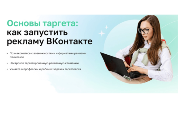 Как получить востребованную интернет-профессию и уйти на фриланс