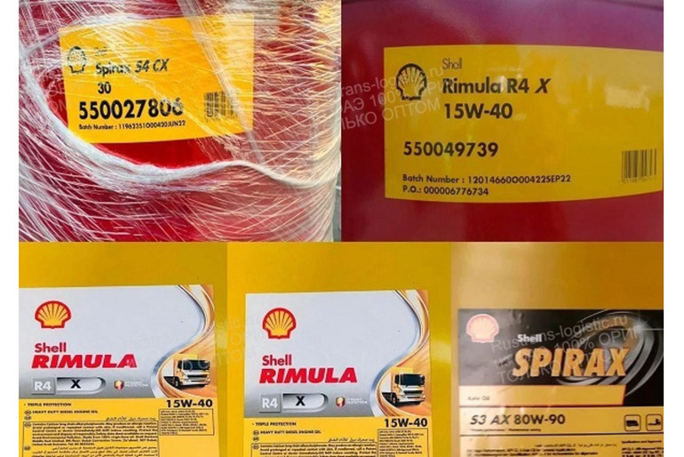 Масло моторное Shell RIMULA R4X 15w40 209 литров