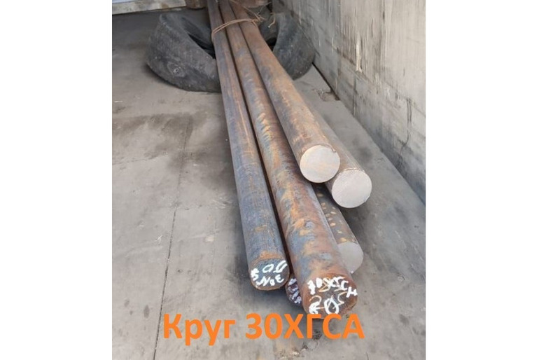 Круг калиброванный 30ХГСА 45 мм на складе