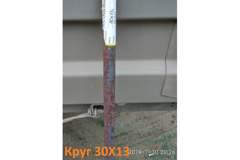 Круг калиброванный 30Х13 25 мм
