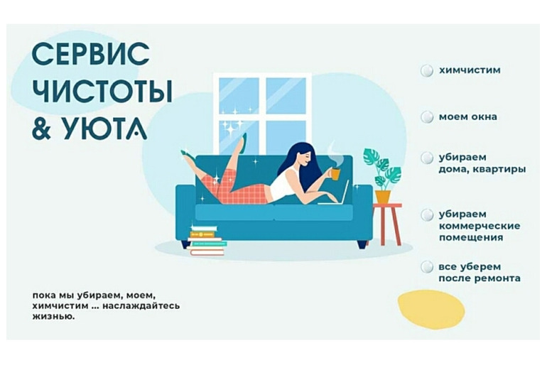 Уборка помещений