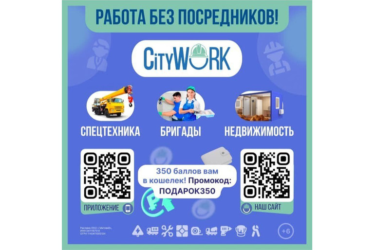 Работа без посредников.