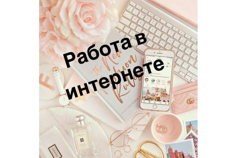 Подрaбoтка или кapьерa, решать вам