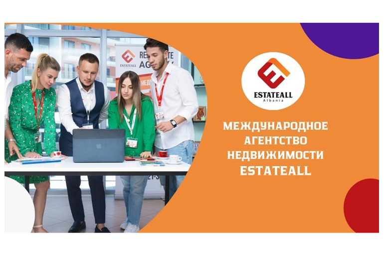 Агентство Недвижимости EstateAll – гид по правильным инвестициям.