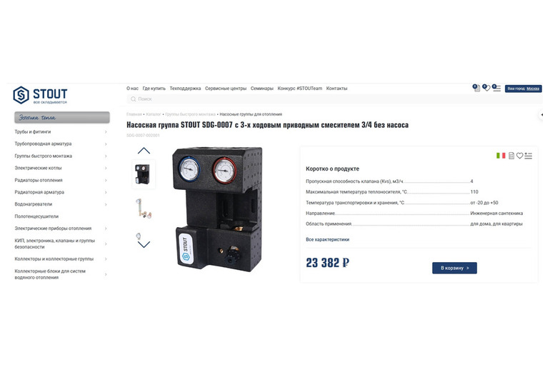 Насосная группа stout (арт. SDG-0007-002001) с 3-х ходовым приводным смесителем 3/4 без насоса