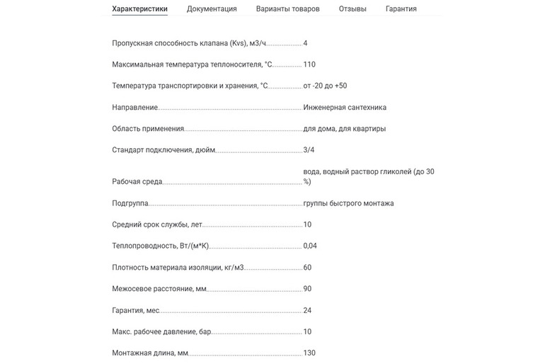 Насосная группа stout (арт. SDG-0007-002001) с 3-х ходовым приводным смесителем 3/4 без насоса