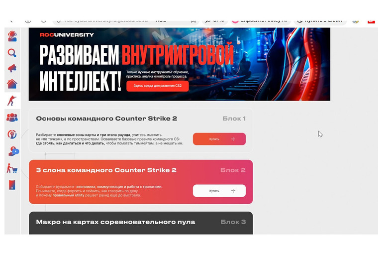Первый киберспортивный университет по CS2