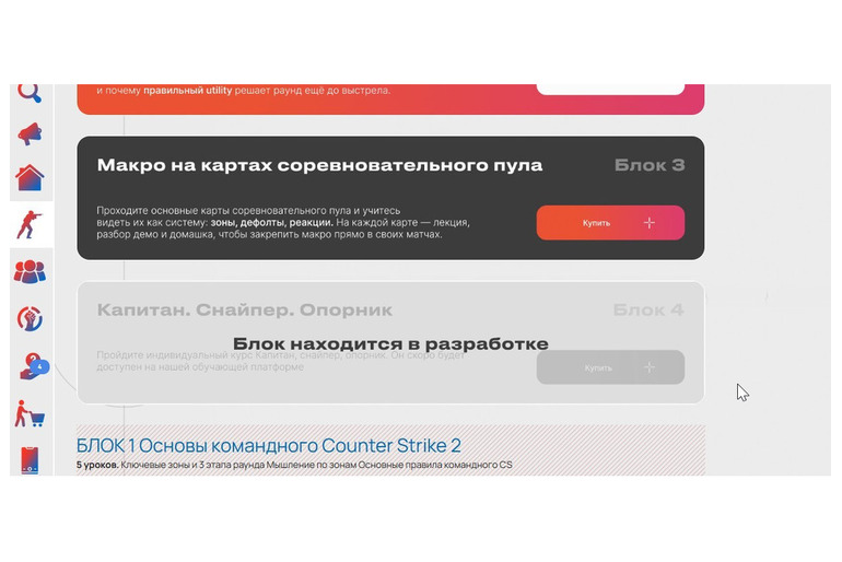 Первый киберспортивный университет по CS2