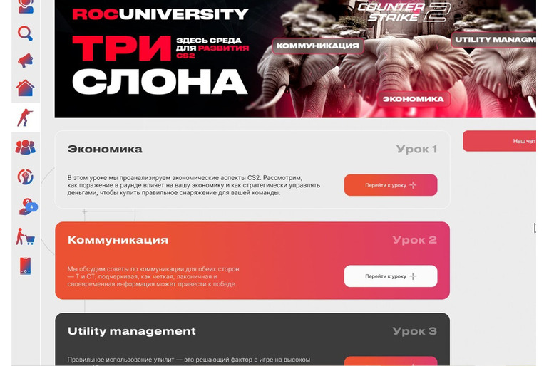 Первый киберспортивный университет по CS2
