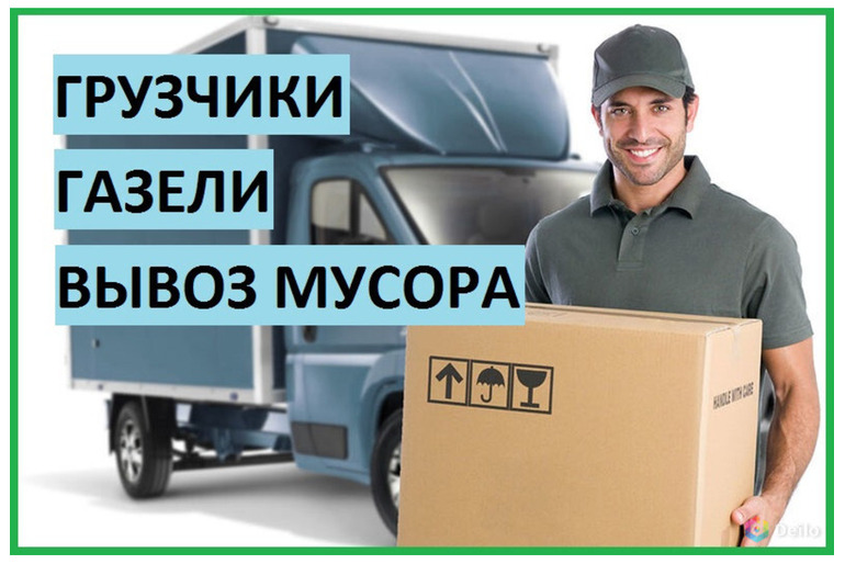 Грузоперевозки казань