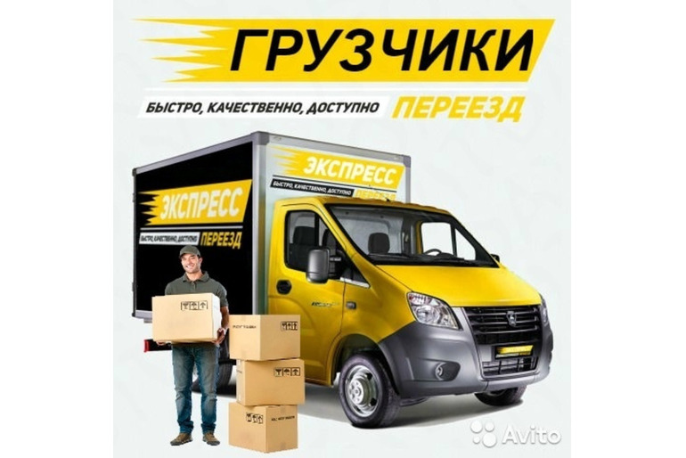 Грузоперевозки казань