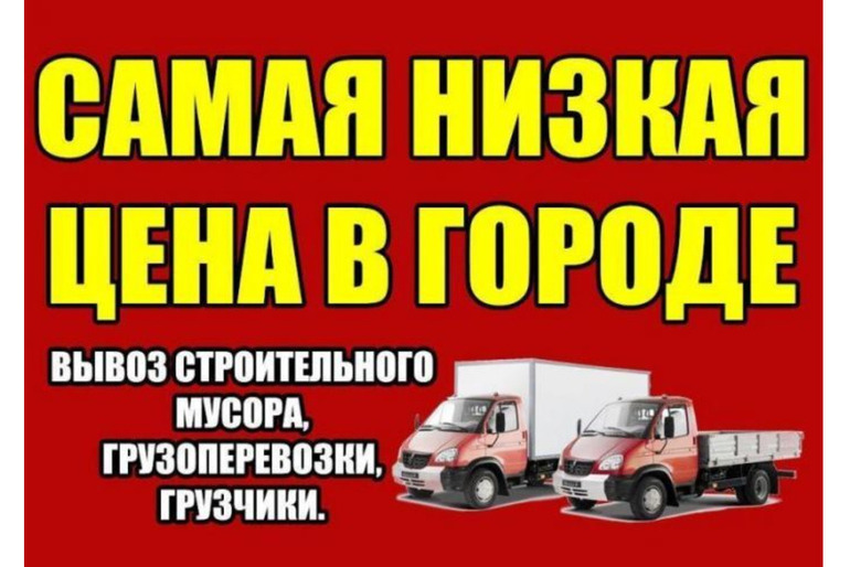 Грузоперевозки казань